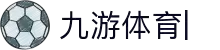 九游体育 (JIUYOUSPORTS)官方网站-官网入口